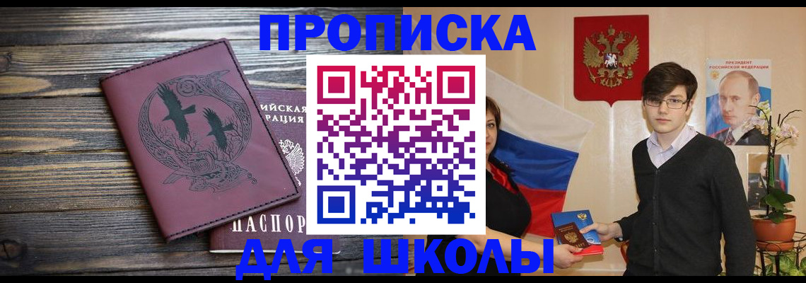 временная регистрация поиск в Новокузнецке