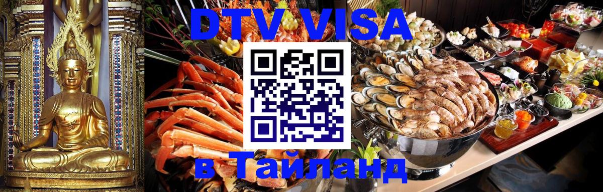 Оформление DTV визы под ключ: стоимость и тарифы, только загранпаспорт - 18.11.2025 